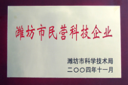 潍坊市民营科技企业